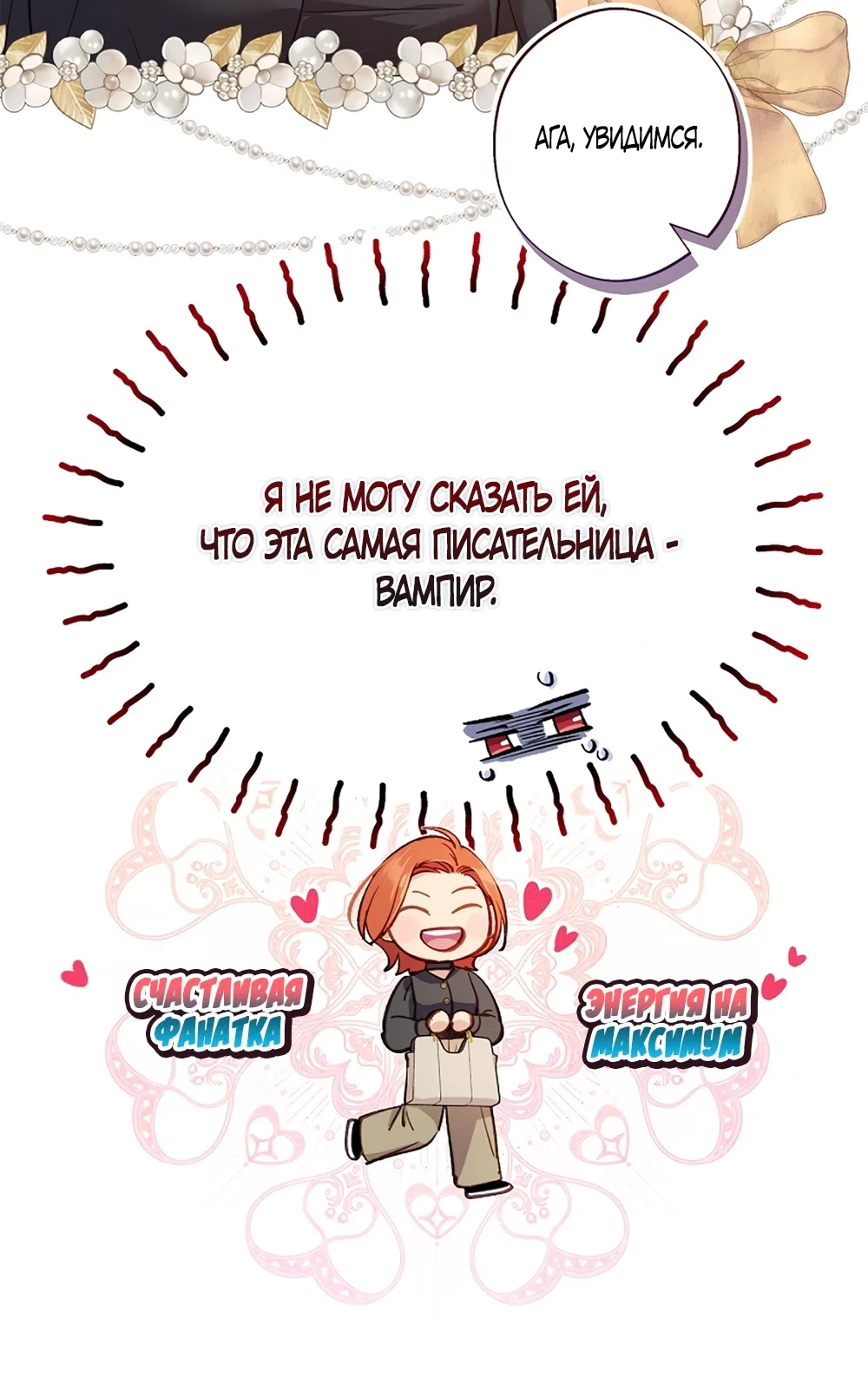 Страница 15 главы 43 манги Безвкусный хруст любви / Love Kitsch Crunch