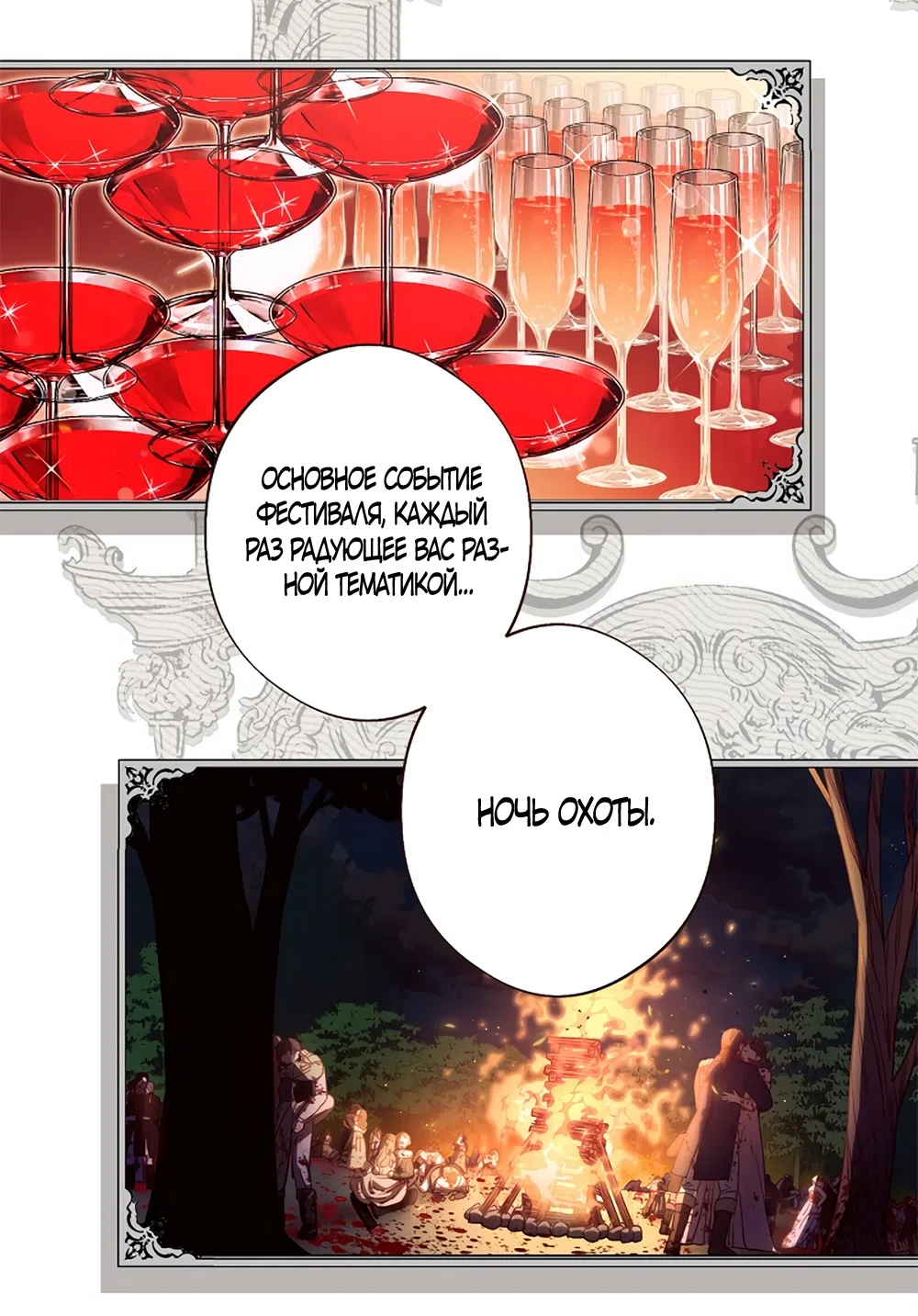 Страница 5 главы 53 манги Безвкусный хруст любви / Love Kitsch Crunch