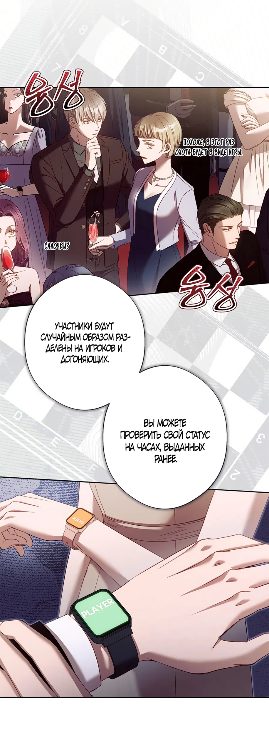 Страница 7 главы 53 манги Безвкусный хруст любви / Love Kitsch Crunch