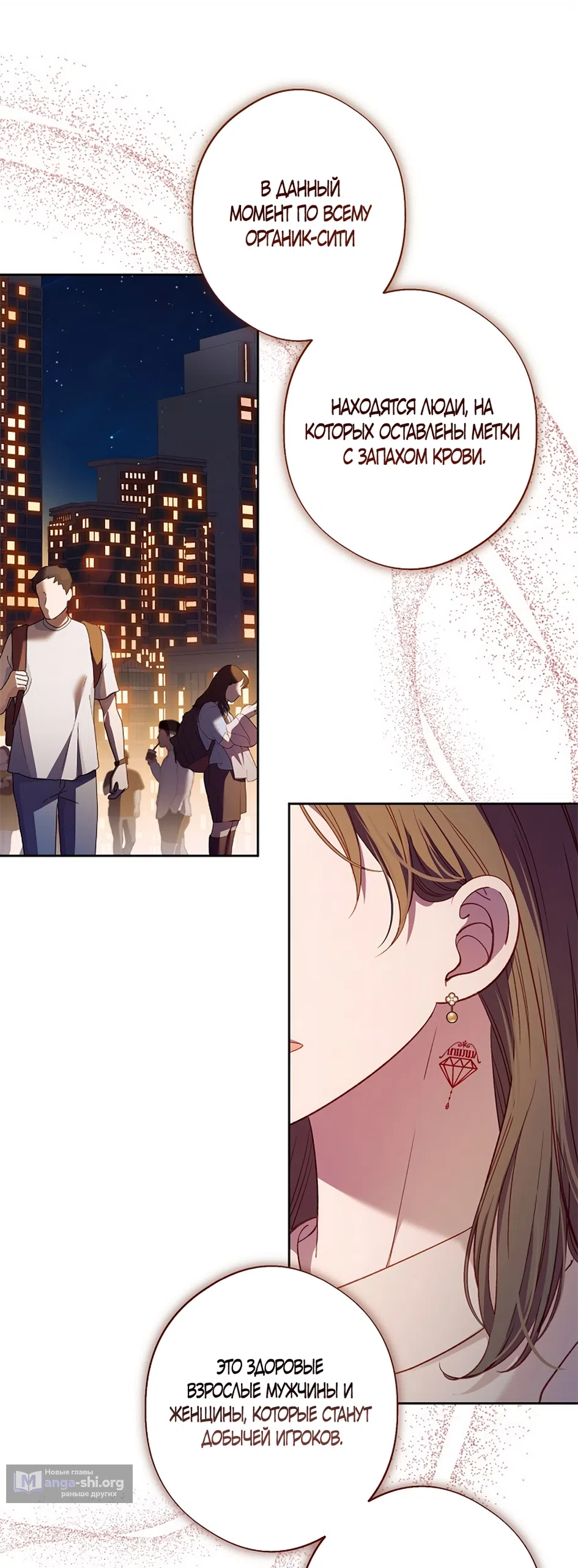 Страница 8 главы 53 манги Безвкусный хруст любви / Love Kitsch Crunch