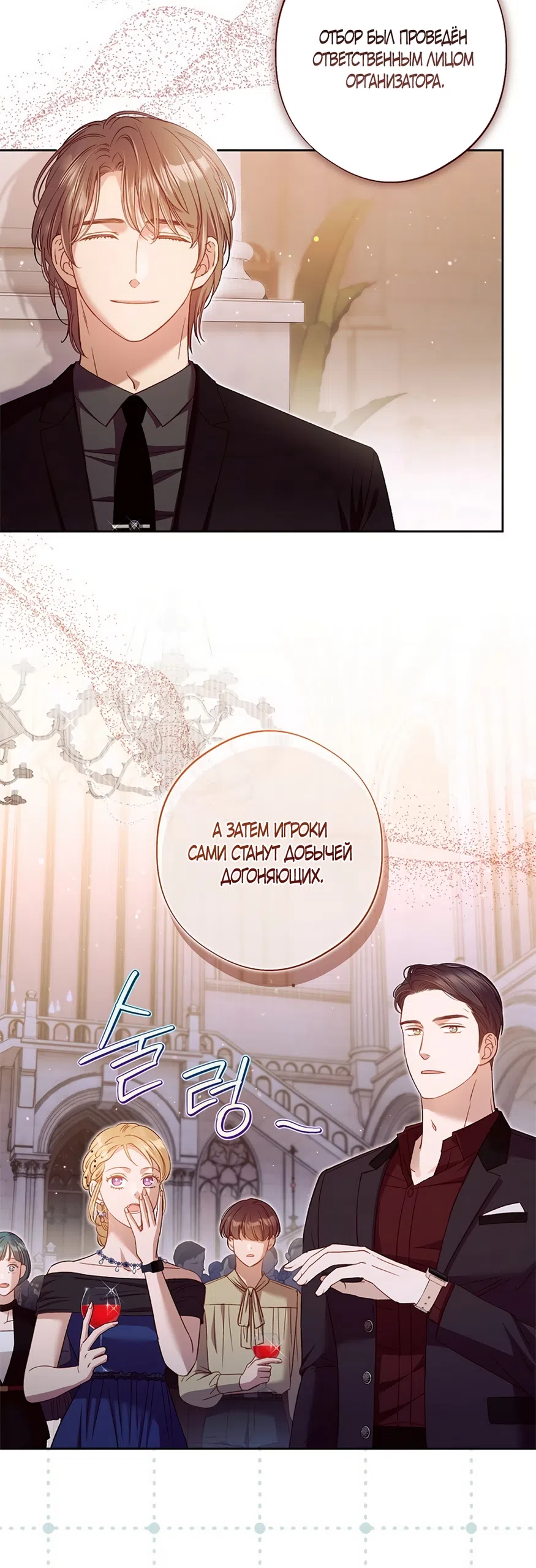 Страница 9 главы 53 манги Безвкусный хруст любви / Love Kitsch Crunch