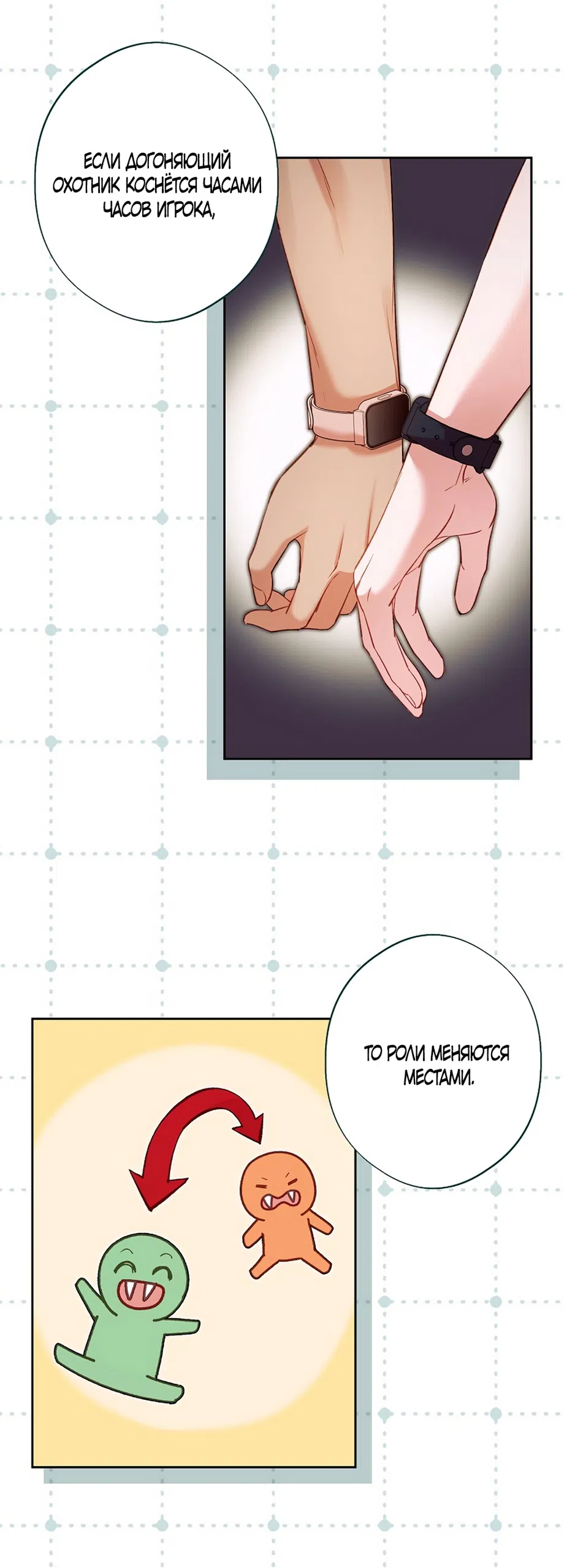 Страница 10 главы 53 манги Безвкусный хруст любви / Love Kitsch Crunch