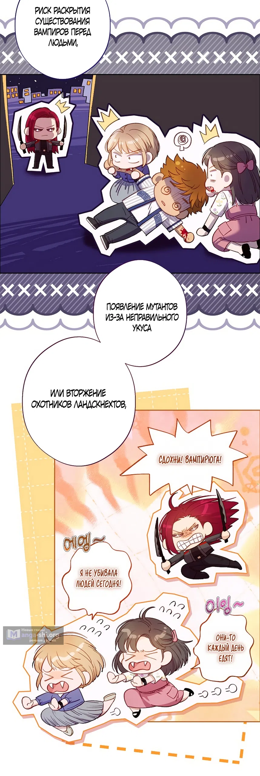 Страница 13 главы 53 манги Безвкусный хруст любви / Love Kitsch Crunch