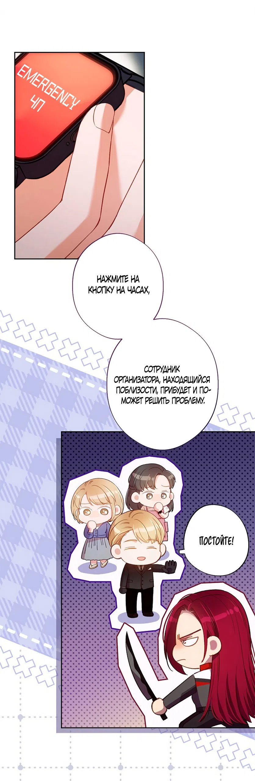 Страница 14 главы 53 манги Безвкусный хруст любви / Love Kitsch Crunch