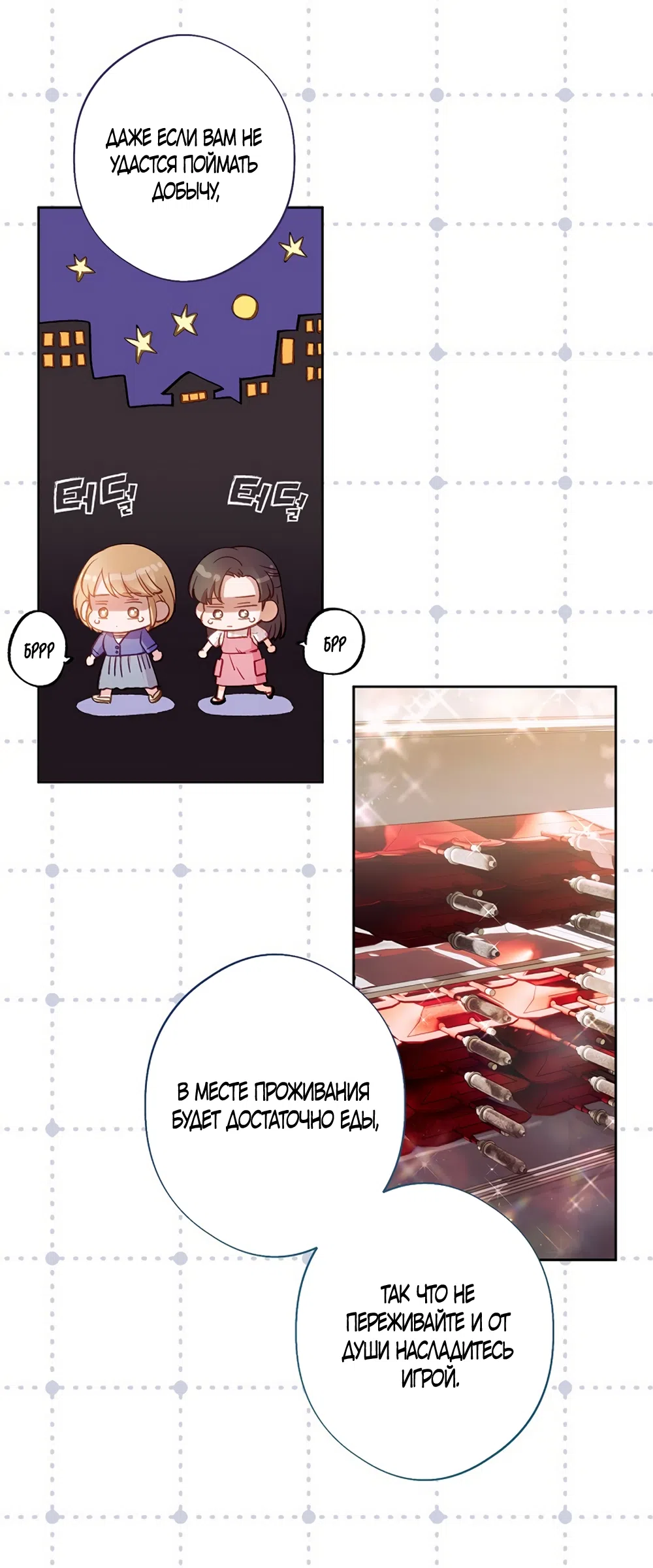 Страница 15 главы 53 манги Безвкусный хруст любви / Love Kitsch Crunch