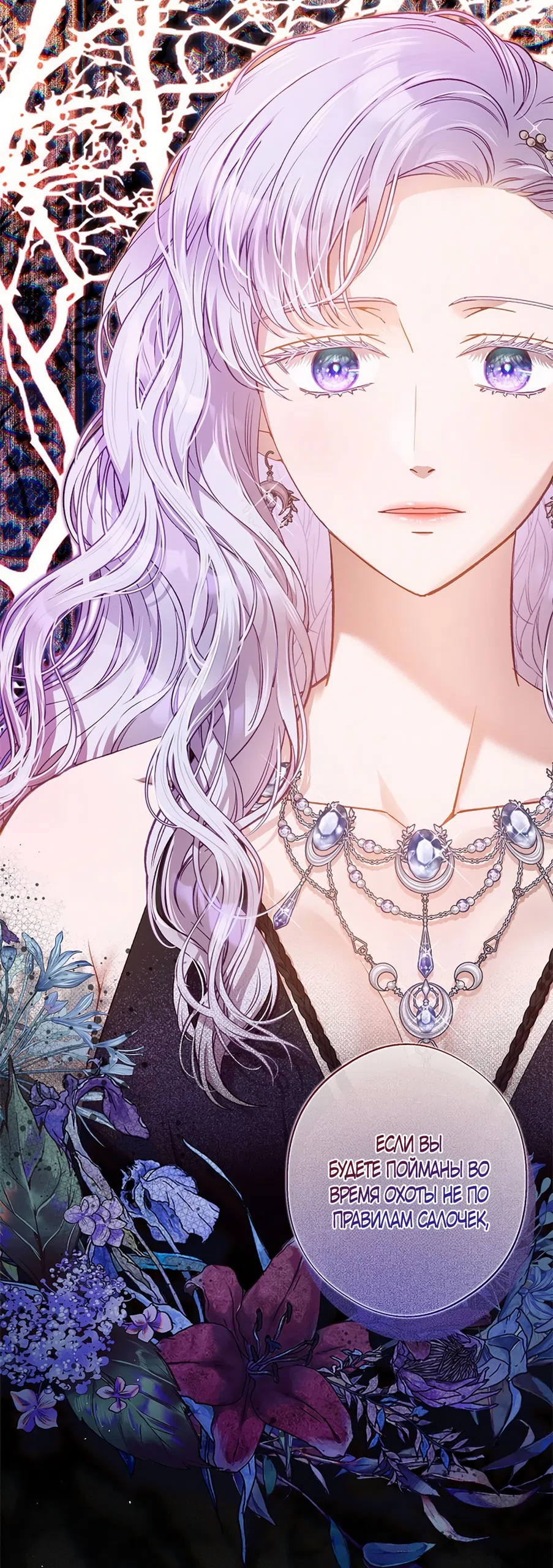 Страница 17 главы 53 манги Безвкусный хруст любви / Love Kitsch Crunch