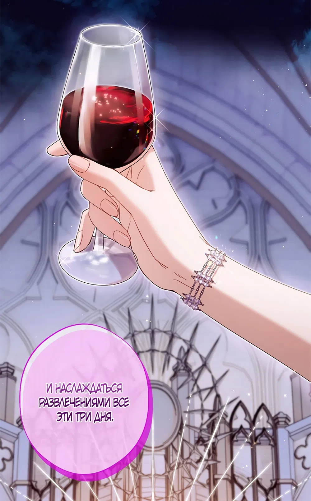 Страница 19 главы 53 манги Безвкусный хруст любви / Love Kitsch Crunch