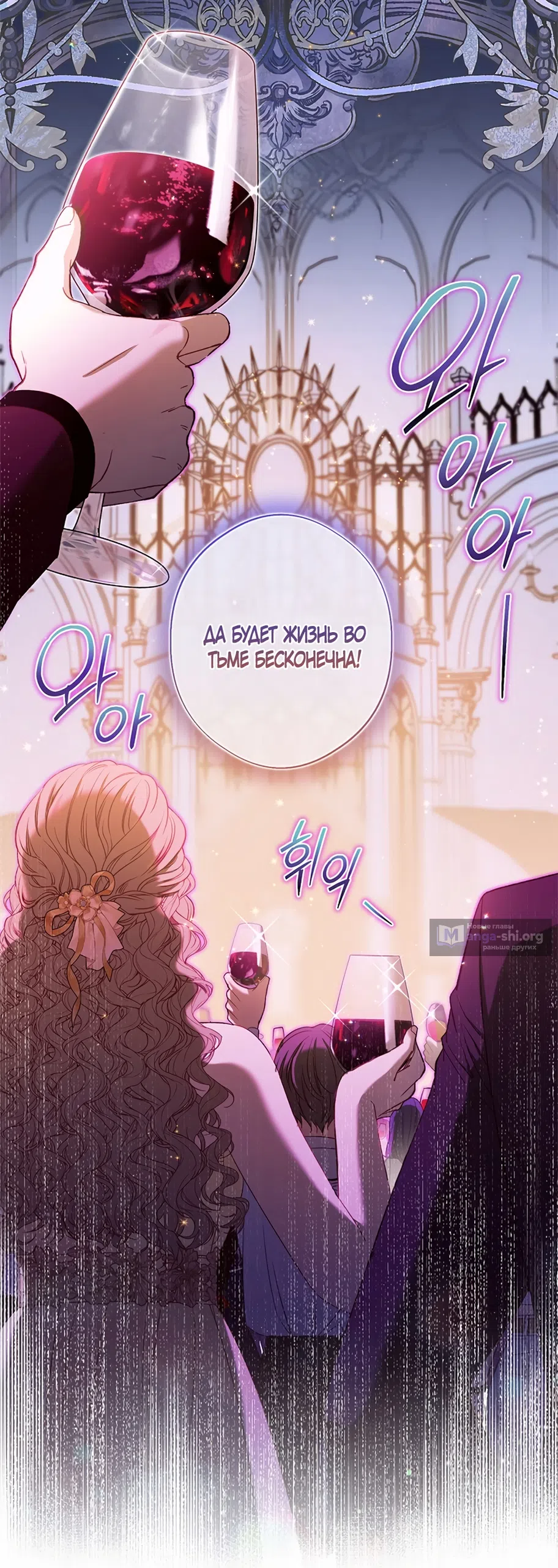 Страница 21 главы 53 манги Безвкусный хруст любви / Love Kitsch Crunch