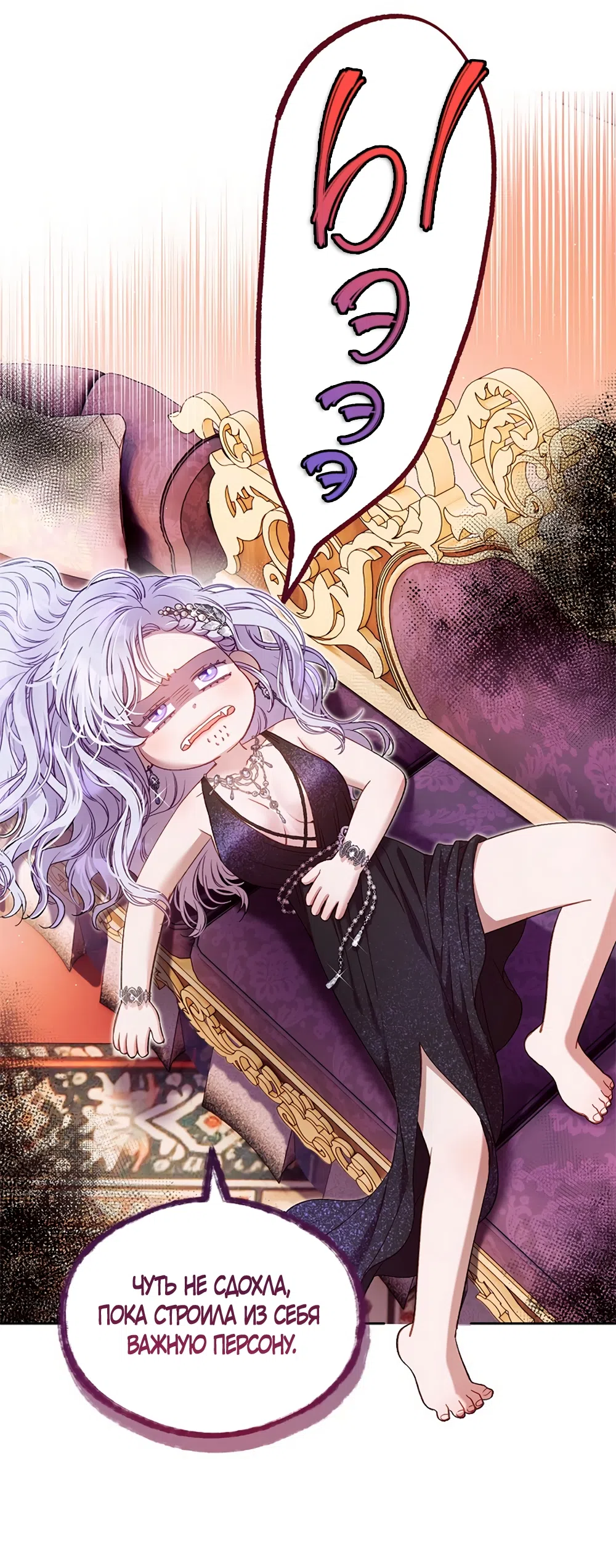 Страница 23 главы 53 манги Безвкусный хруст любви / Love Kitsch Crunch