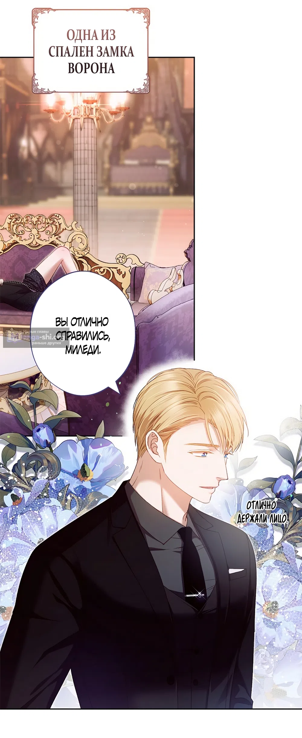 Страница 24 главы 53 манги Безвкусный хруст любви / Love Kitsch Crunch