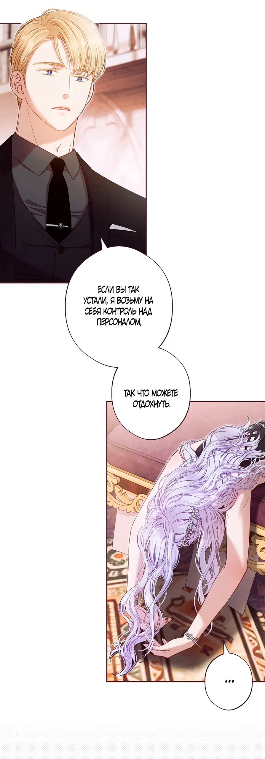 Страница 26 главы 53 манги Безвкусный хруст любви / Love Kitsch Crunch