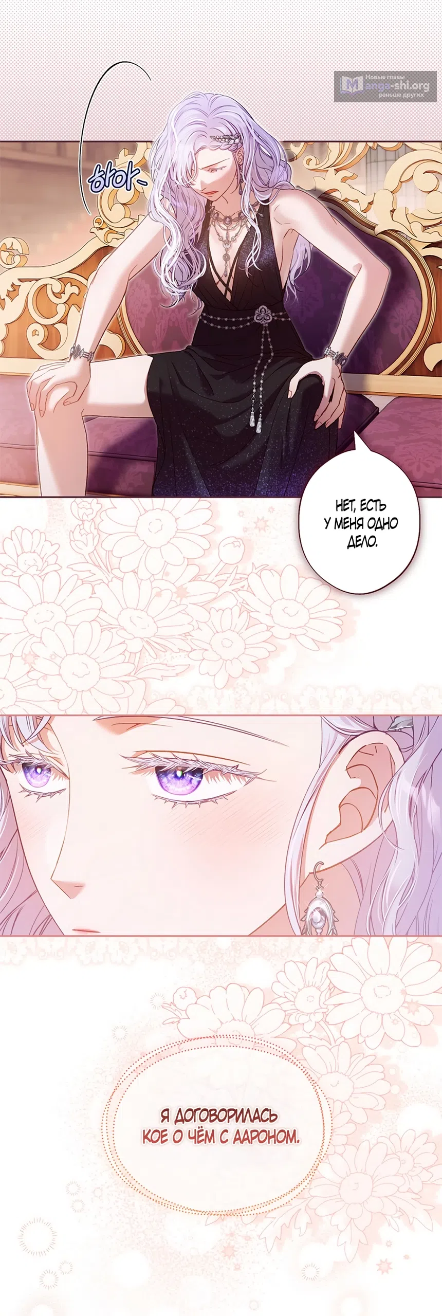 Страница 27 главы 53 манги Безвкусный хруст любви / Love Kitsch Crunch