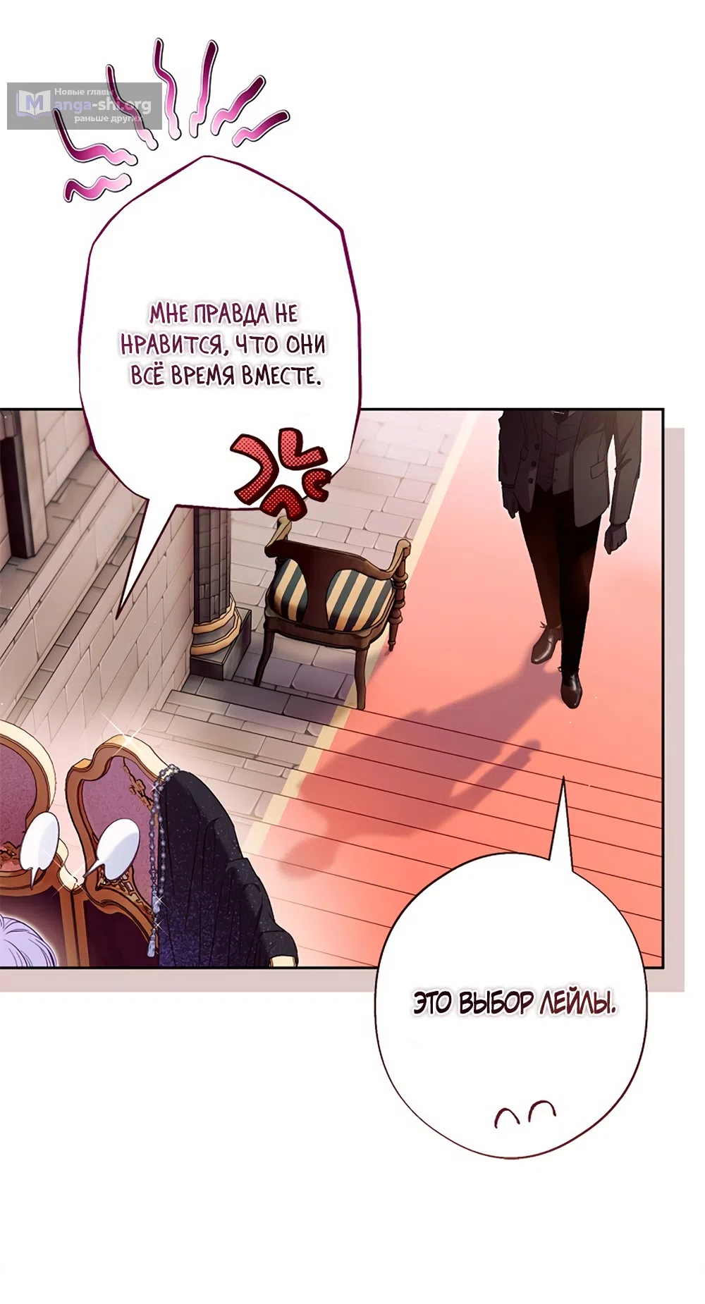 Страница 30 главы 53 манги Безвкусный хруст любви / Love Kitsch Crunch