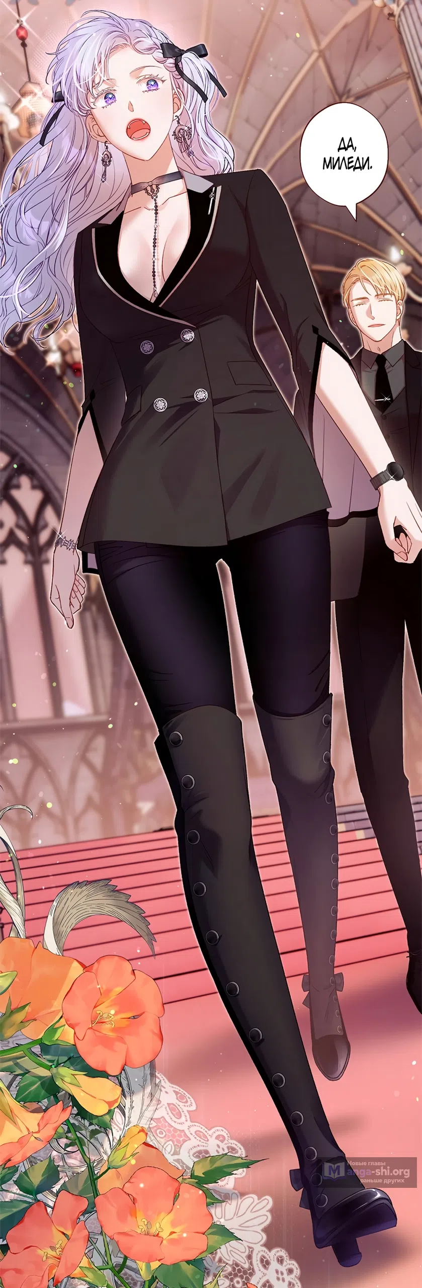 Страница 32 главы 53 манги Безвкусный хруст любви / Love Kitsch Crunch