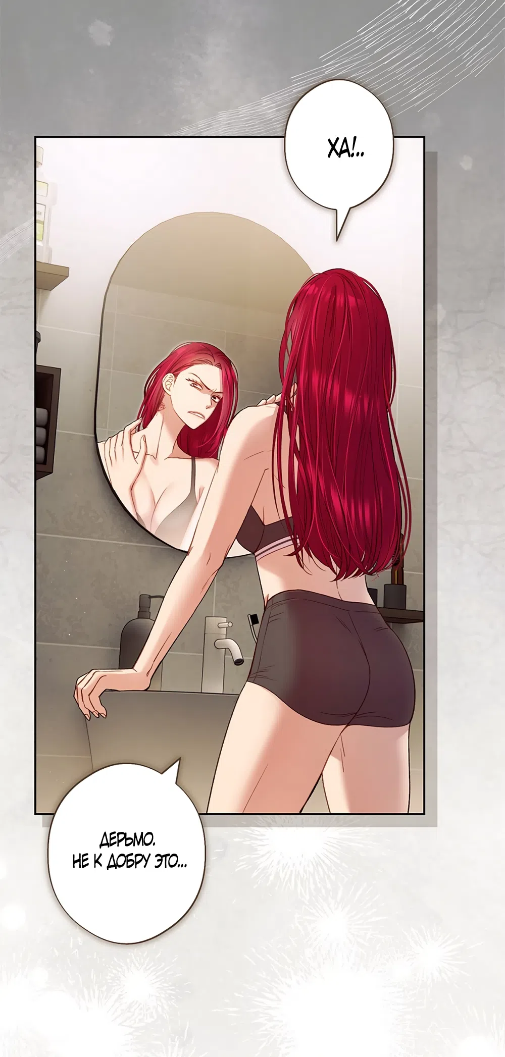 Страница 34 главы 53 манги Безвкусный хруст любви / Love Kitsch Crunch