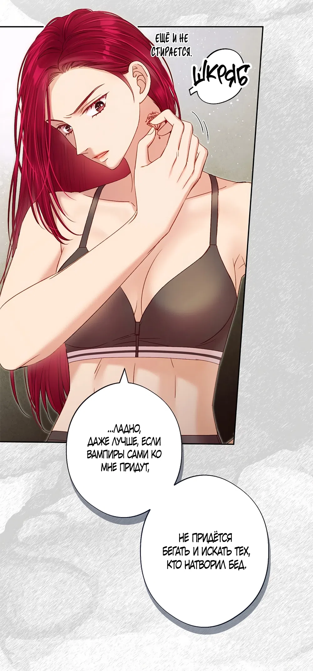 Страница 37 главы 53 манги Безвкусный хруст любви / Love Kitsch Crunch