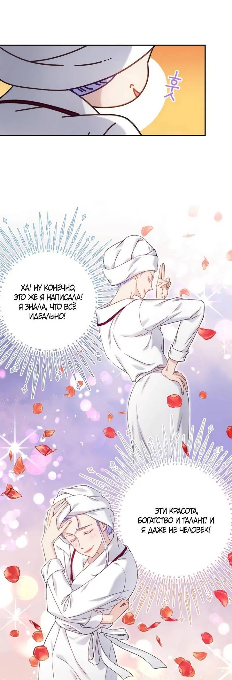 Страница 4 главы 5 манги Безвкусный хруст любви / Love Kitsch Crunch