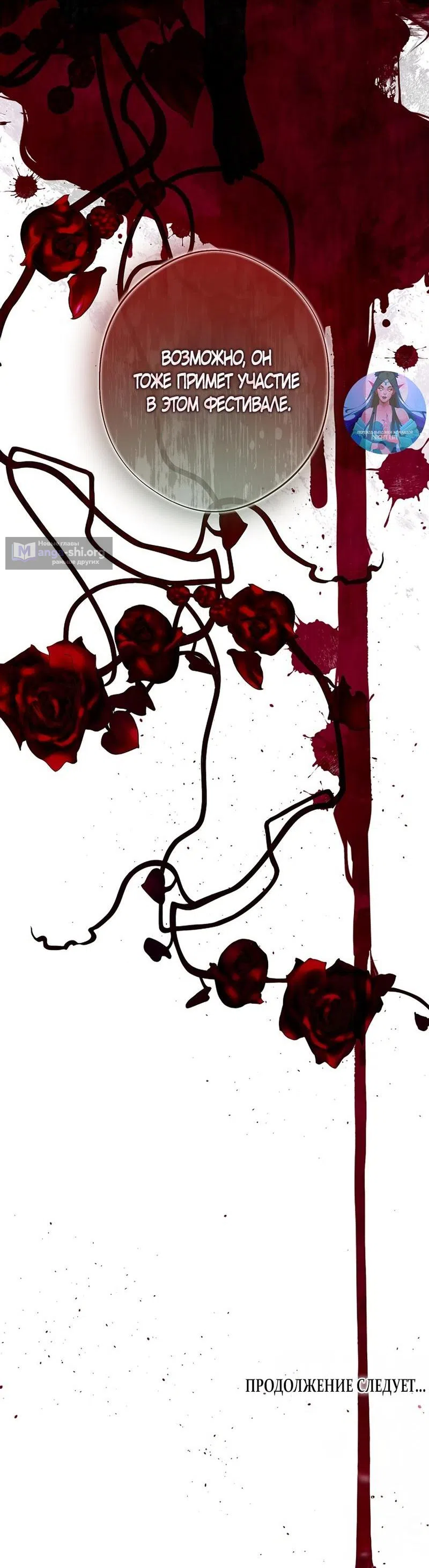 Страница 48 главы 41 манги Безвкусный хруст любви / Love Kitsch Crunch