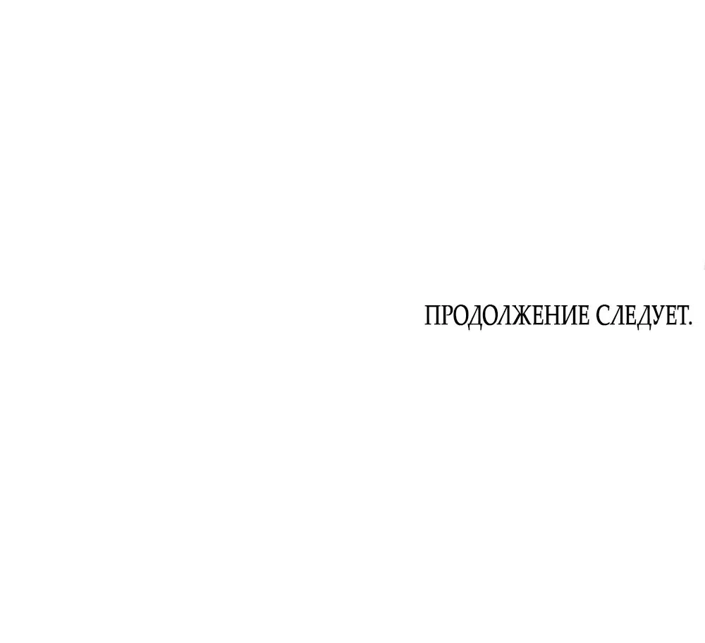 Страница 48 главы 20 манги Безвкусный хруст любви / Love Kitsch Crunch