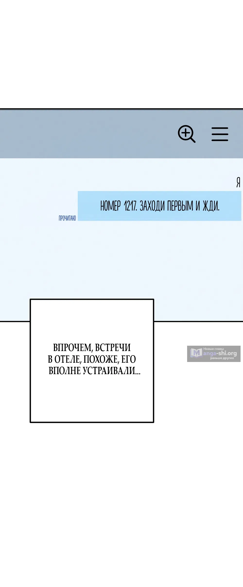 Страница 6 главы 32 манги Романтика юности / Times of Love