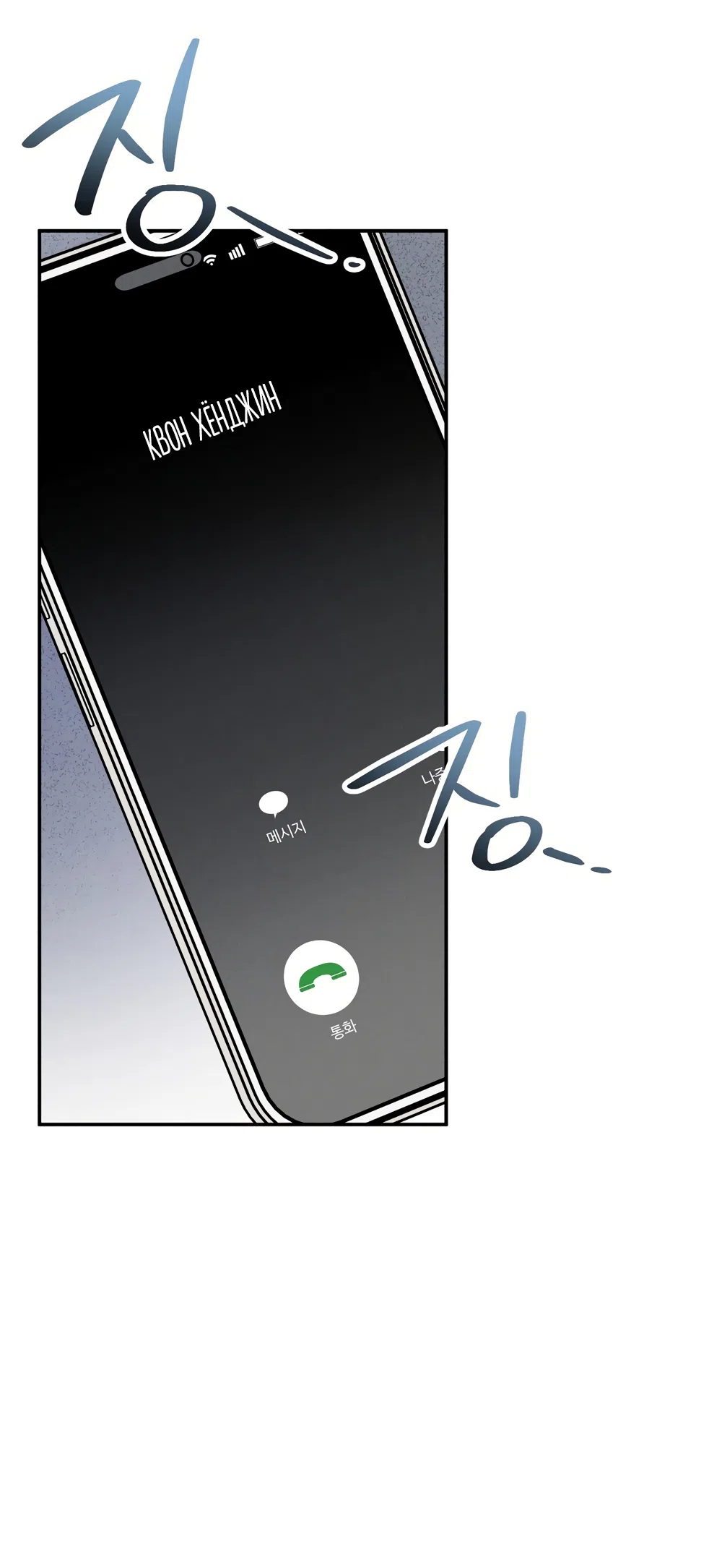 Страница 7 главы 32 манги Романтика юности / Times of Love