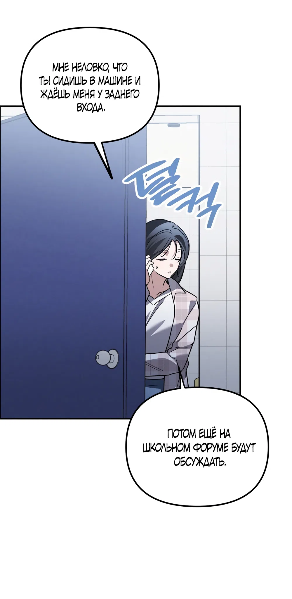 Страница 11 главы 32 манги Романтика юности / Times of Love