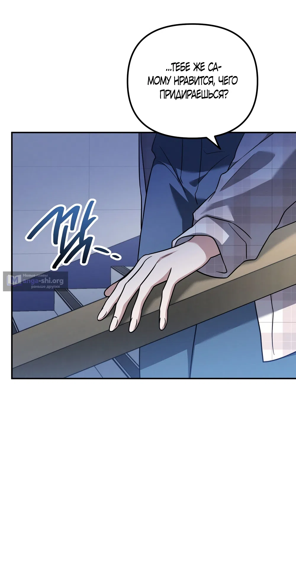 Страница 14 главы 32 манги Романтика юности / Times of Love