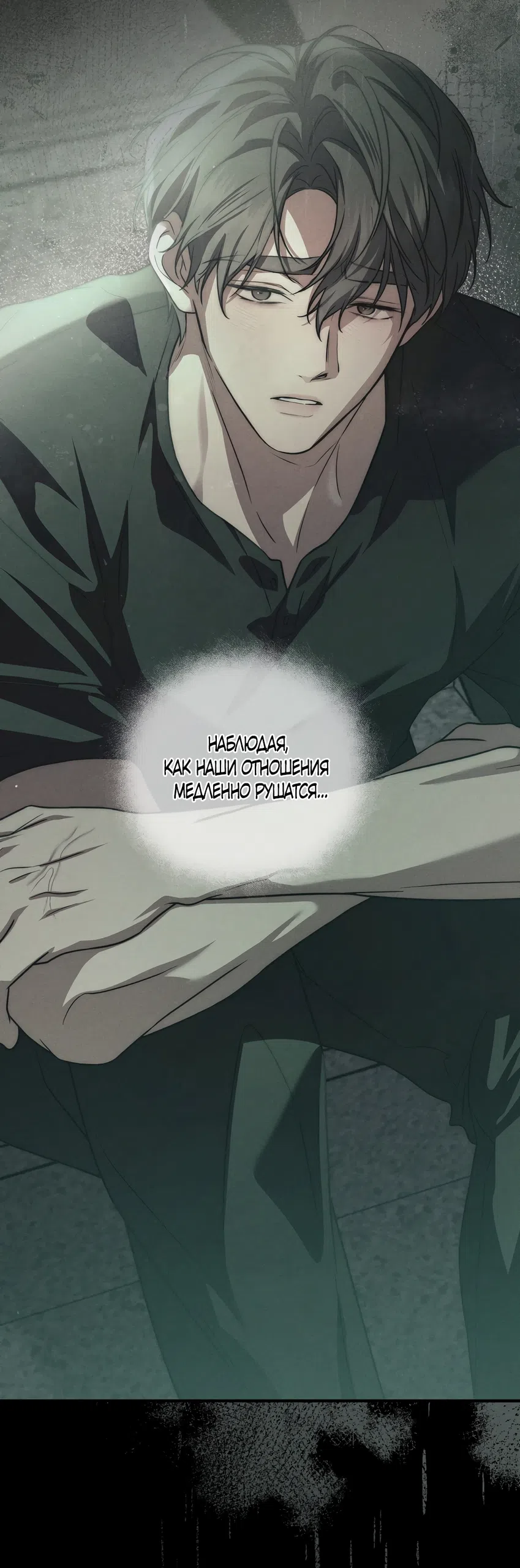 Страница 26 главы 32 манги Романтика юности / Times of Love