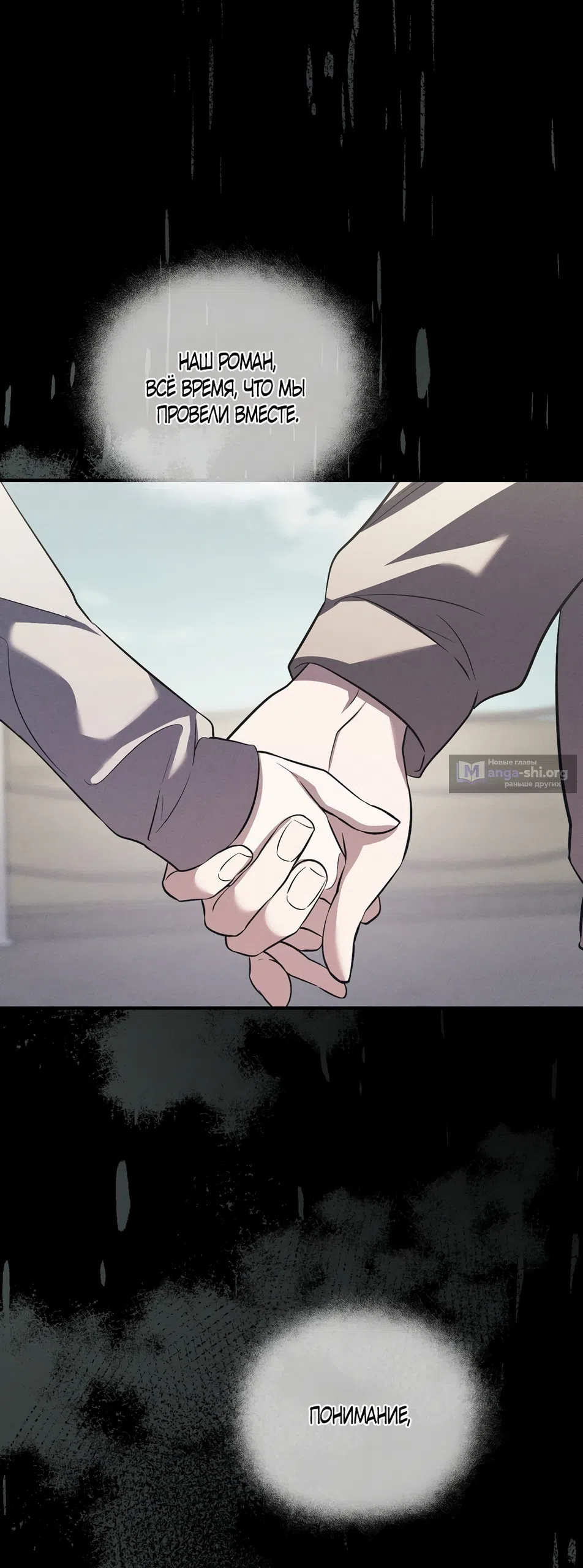 Страница 27 главы 32 манги Романтика юности / Times of Love