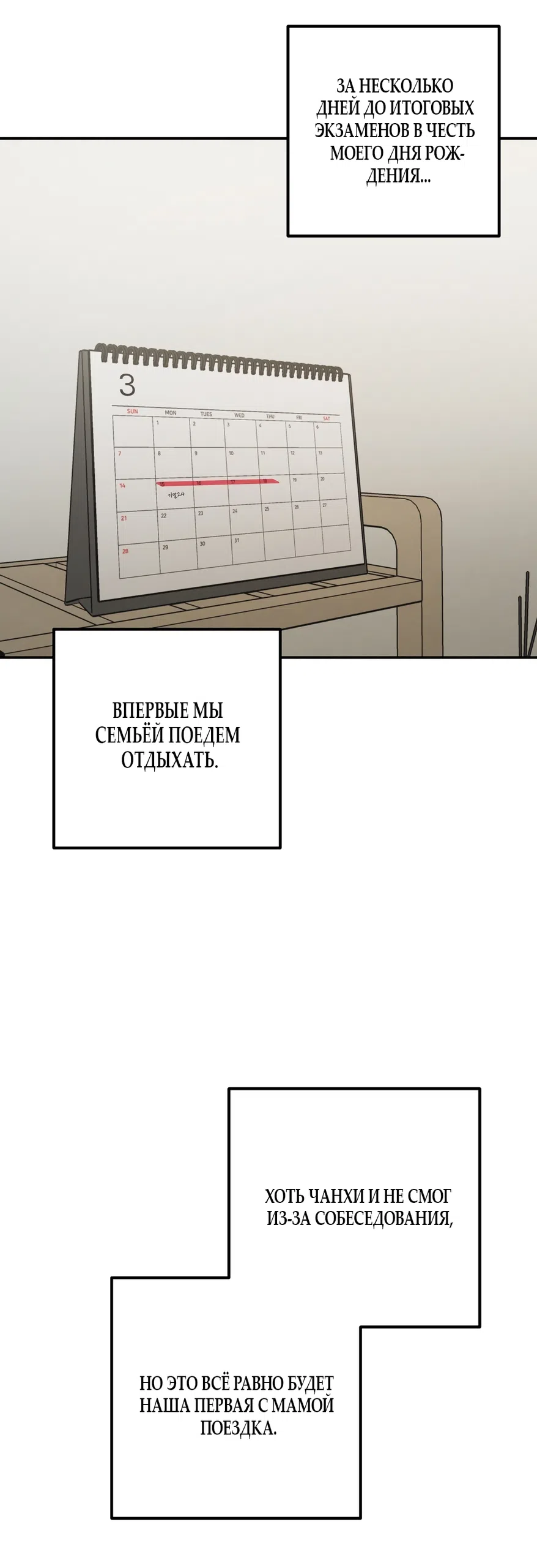 Страница 41 главы 32 манги Романтика юности / Times of Love