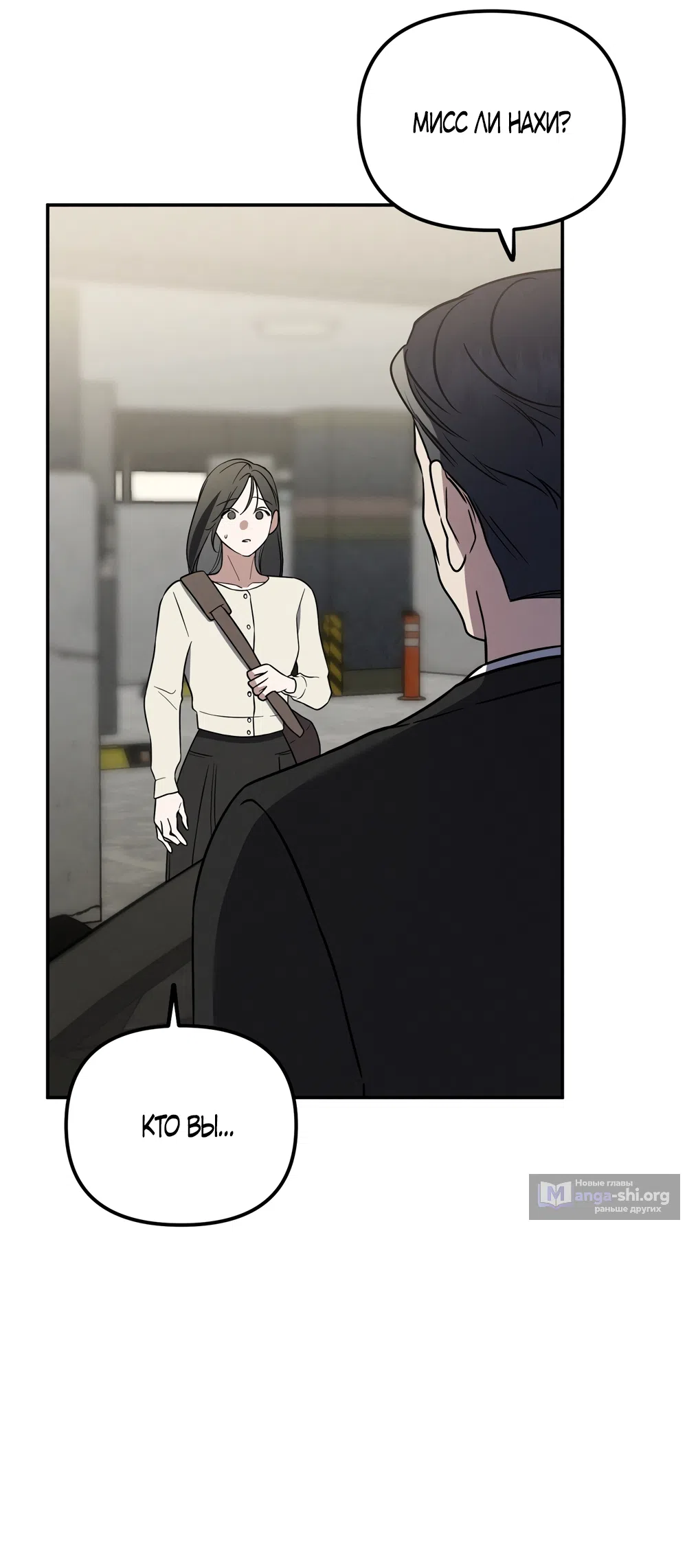 Страница 47 главы 32 манги Романтика юности / Times of Love