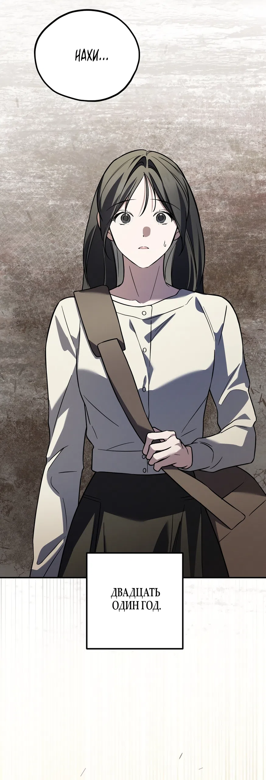 Страница 49 главы 32 манги Романтика юности / Times of Love