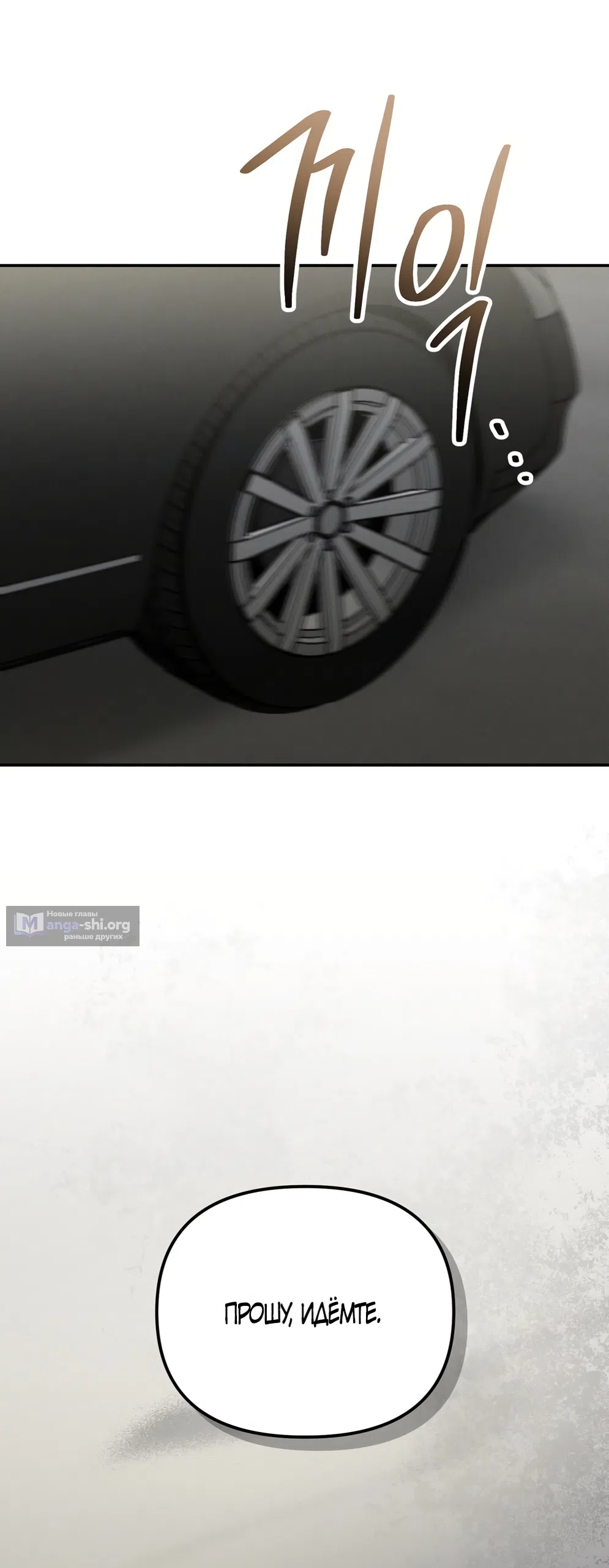 Страница 55 главы 32 манги Романтика юности / Times of Love