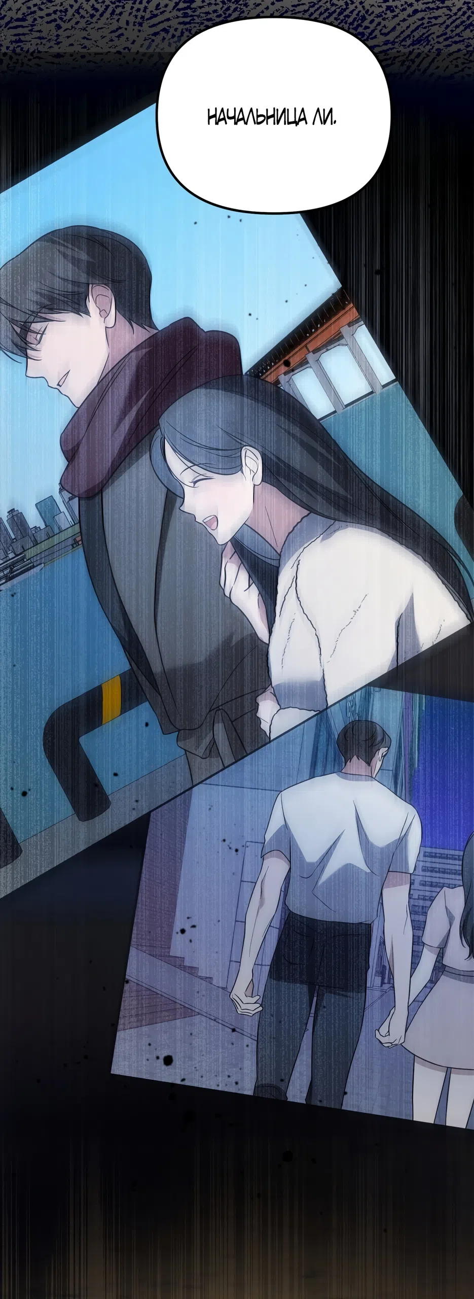 Страница 66 главы 32 манги Романтика юности / Times of Love