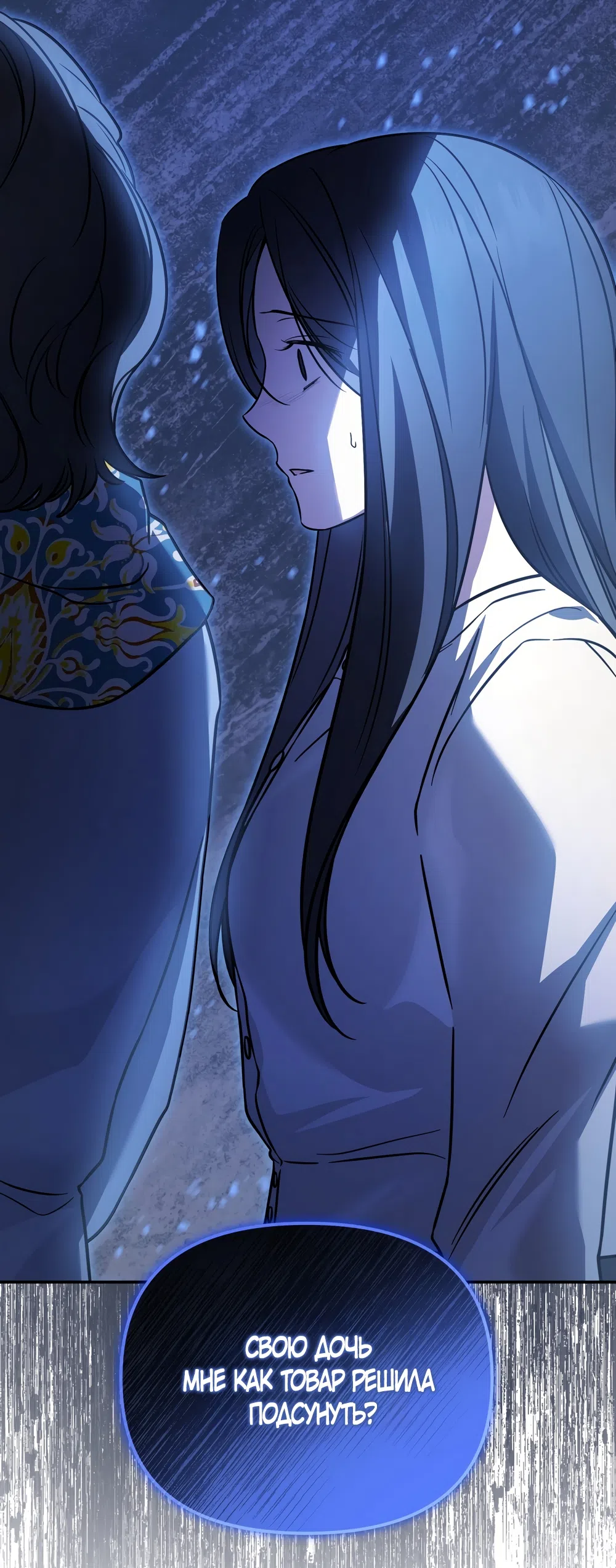 Страница 69 главы 32 манги Романтика юности / Times of Love