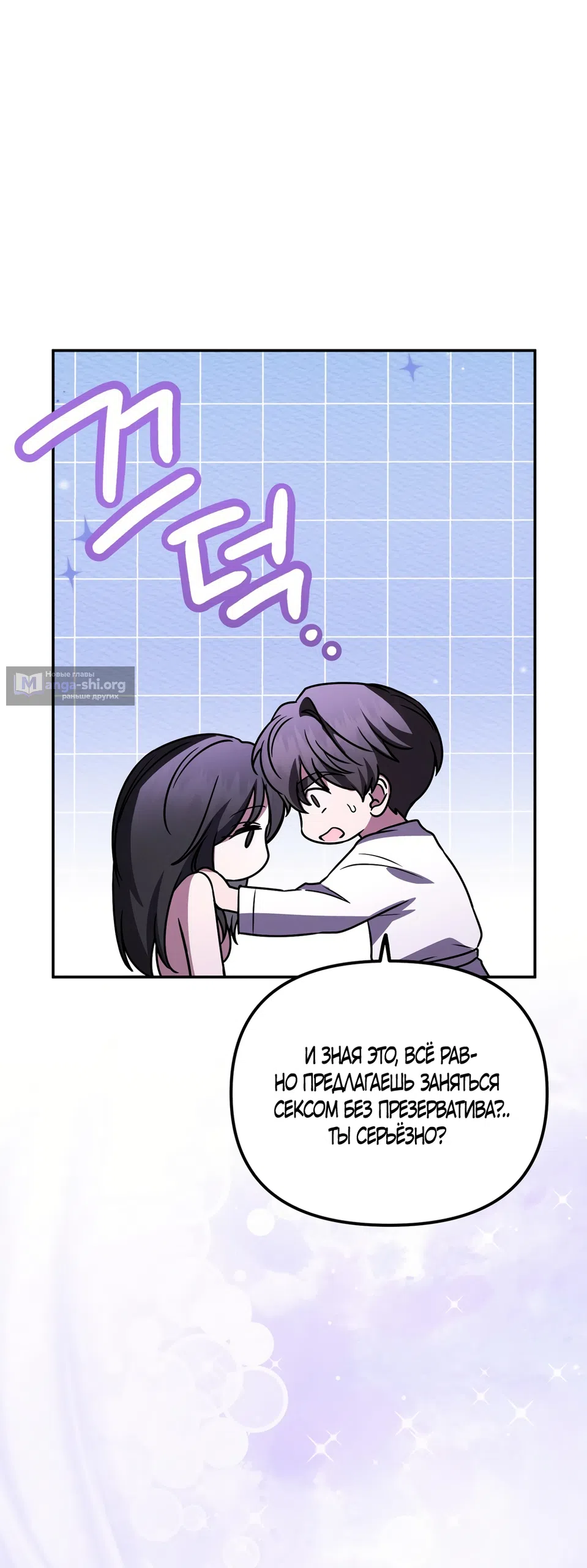 Страница 8 главы 35 манги Романтика юности / Times of Love