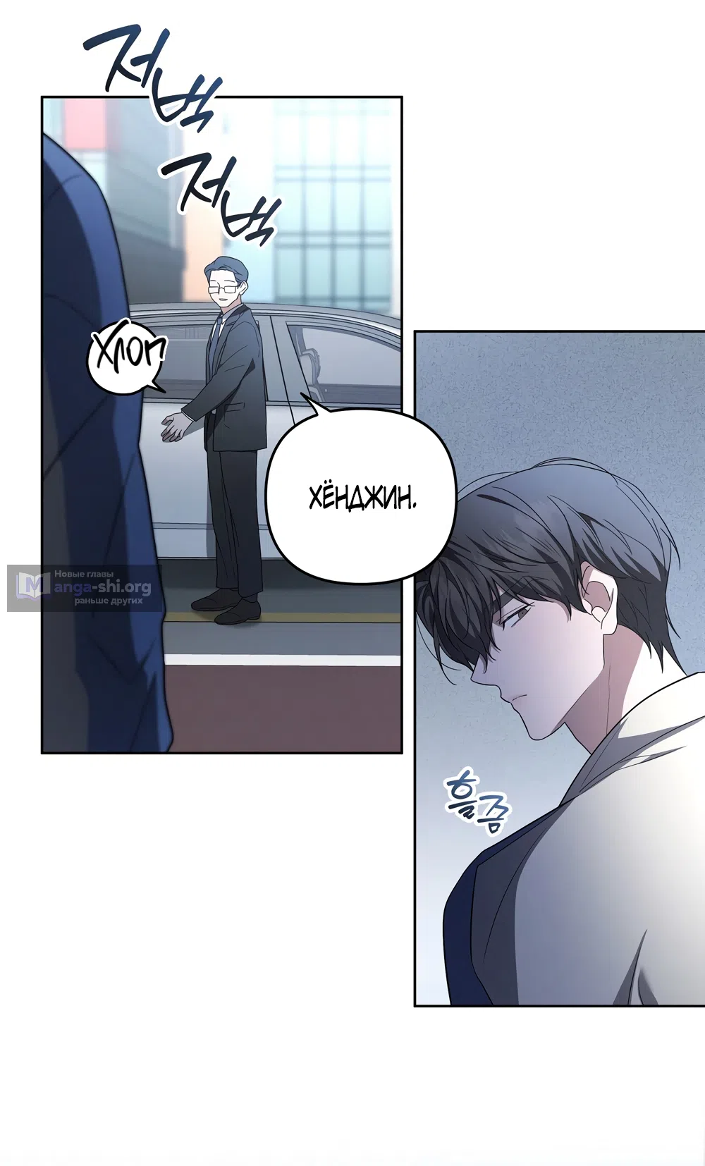 Страница 8 главы 14 манги Романтика юности / Times of Love