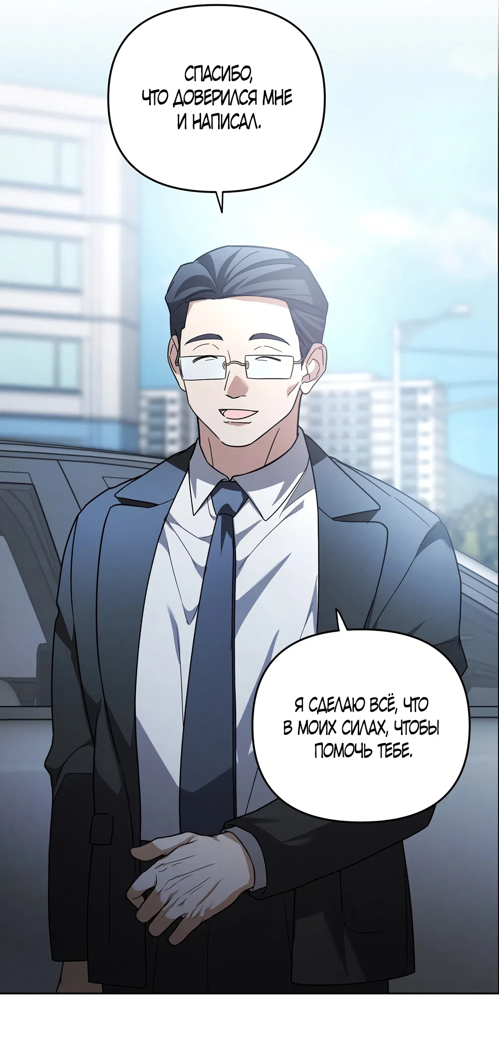 Страница 9 главы 14 манги Романтика юности / Times of Love