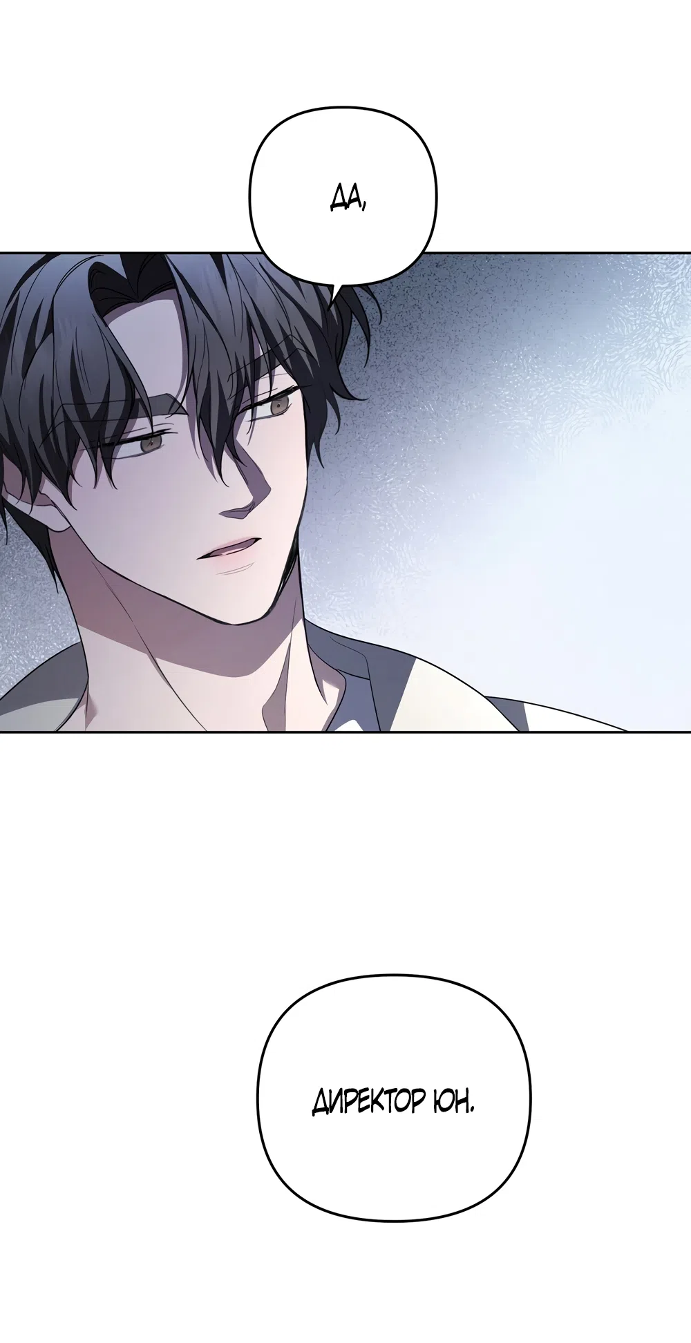 Страница 10 главы 14 манги Романтика юности / Times of Love