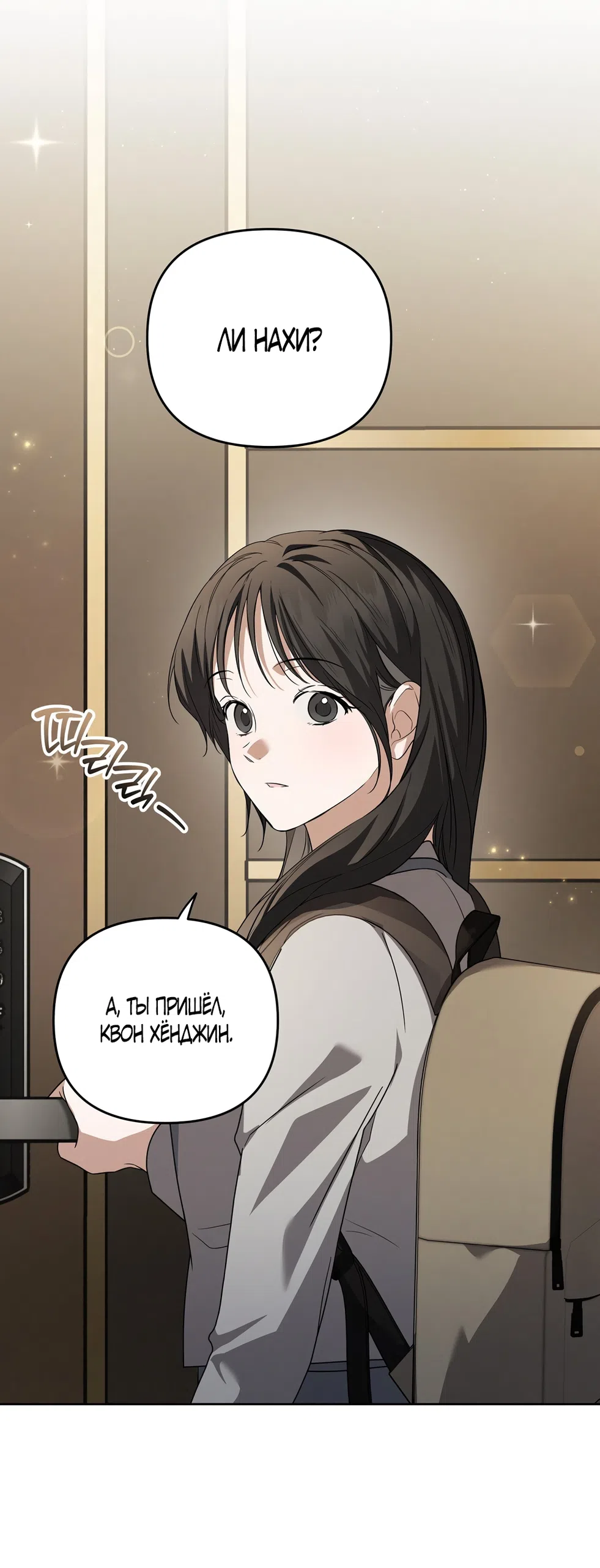 Страница 12 главы 14 манги Романтика юности / Times of Love