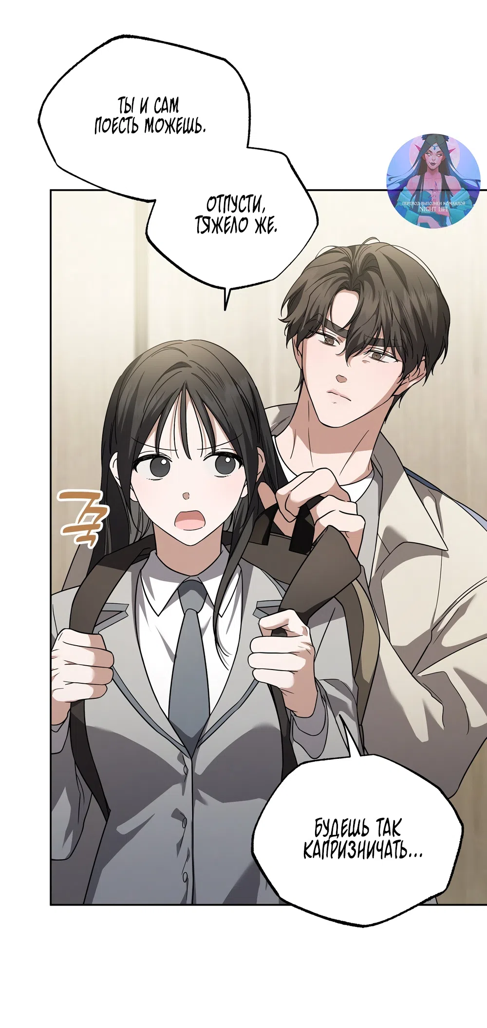 Страница 16 главы 14 манги Романтика юности / Times of Love