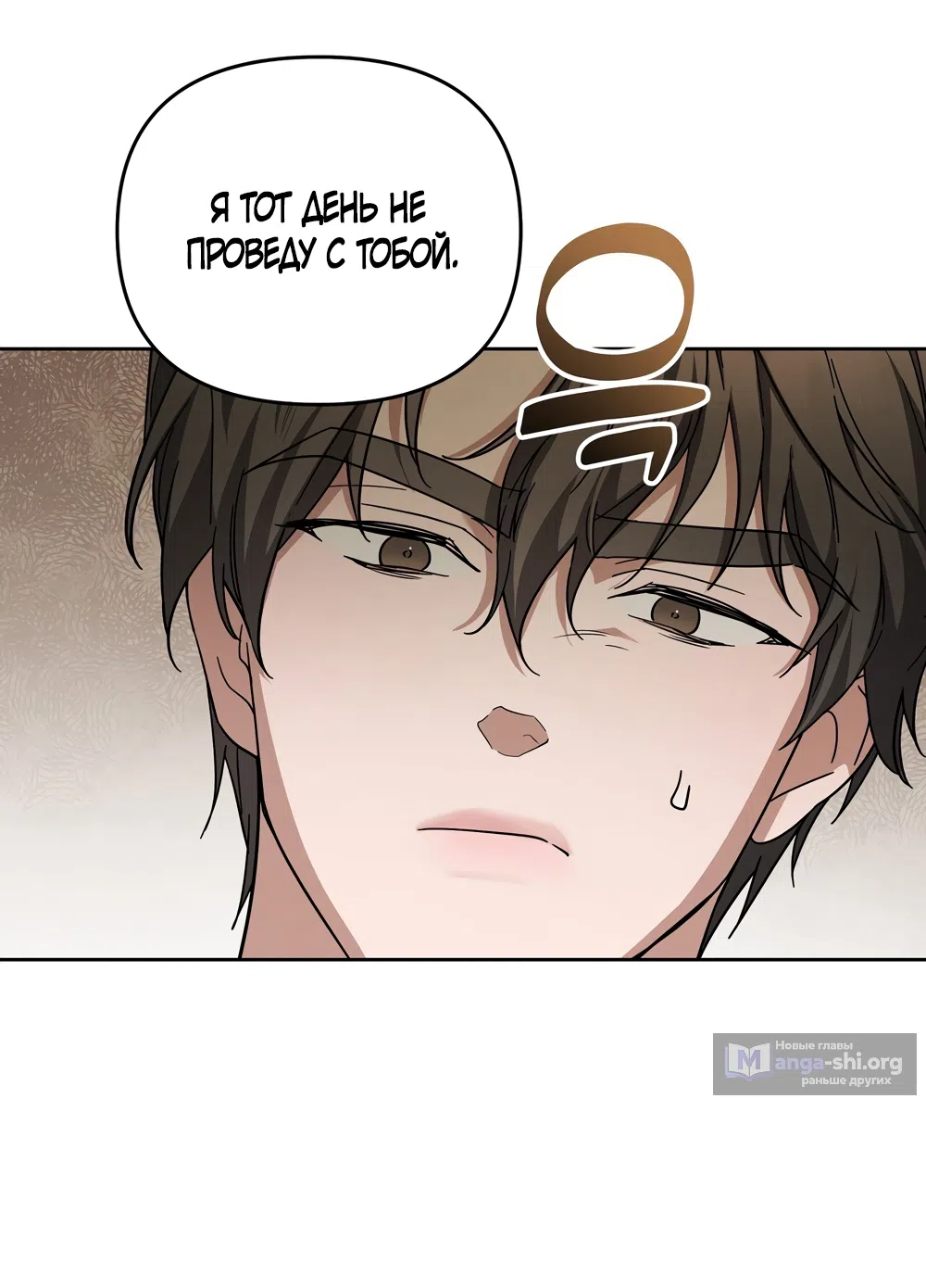 Страница 17 главы 14 манги Романтика юности / Times of Love