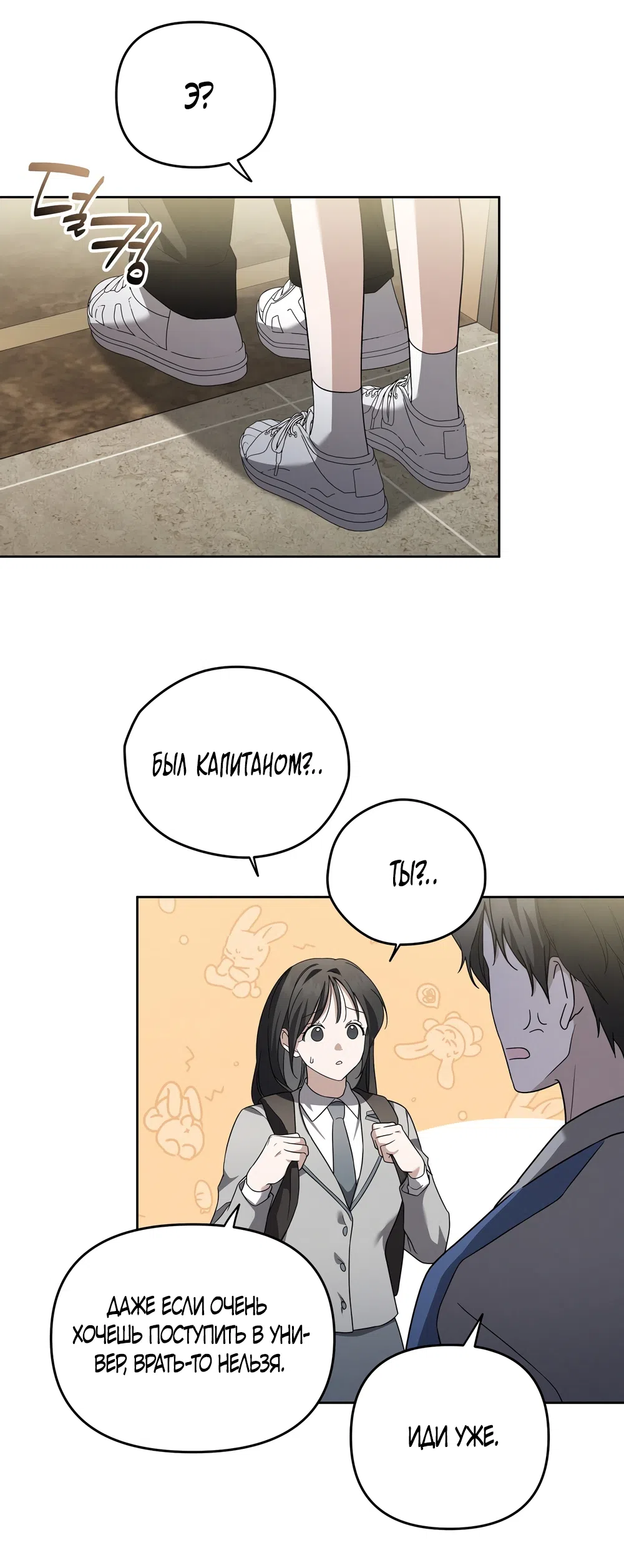 Страница 21 главы 14 манги Романтика юности / Times of Love