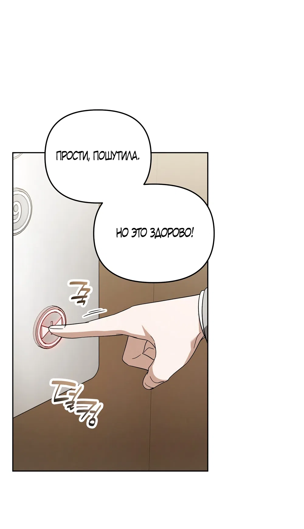 Страница 22 главы 14 манги Романтика юности / Times of Love