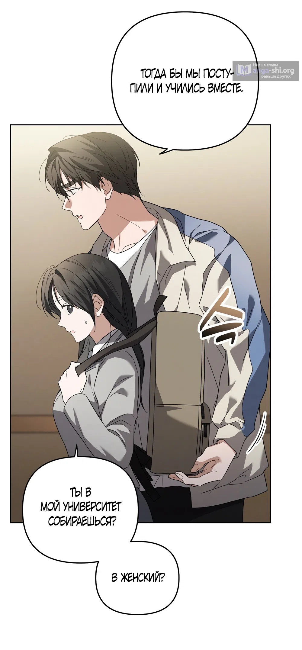 Страница 24 главы 14 манги Романтика юности / Times of Love
