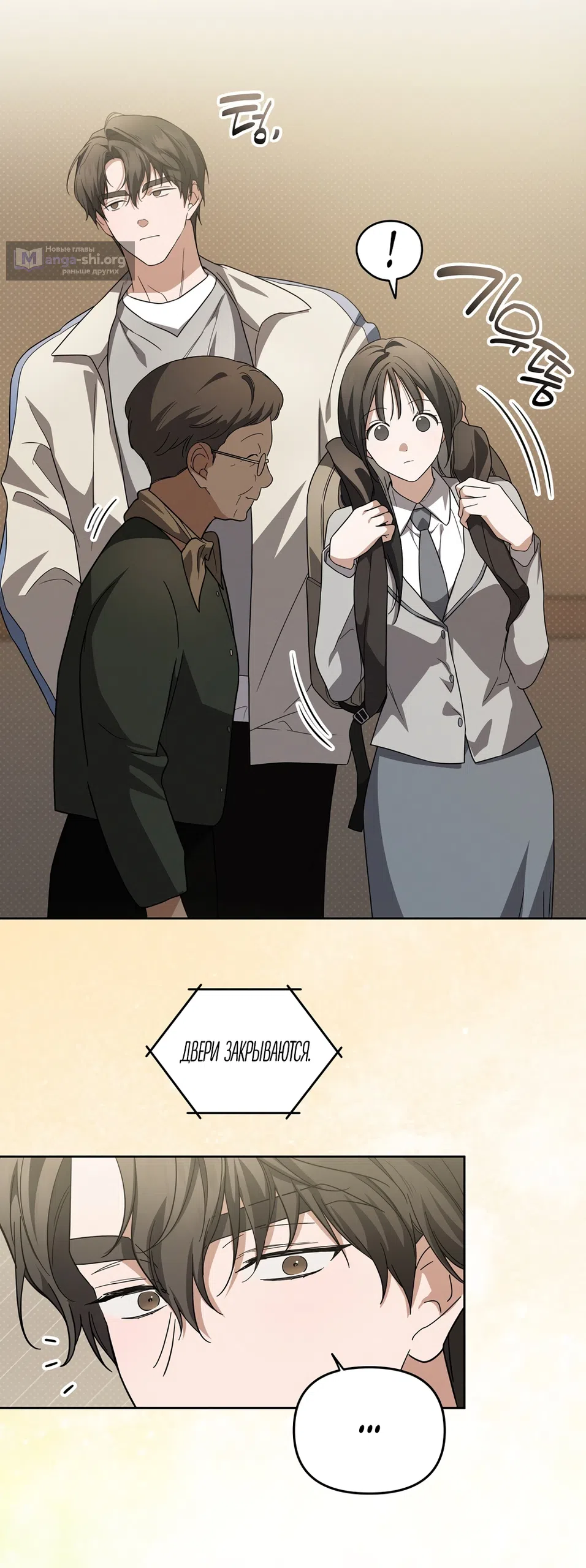 Страница 27 главы 14 манги Романтика юности / Times of Love