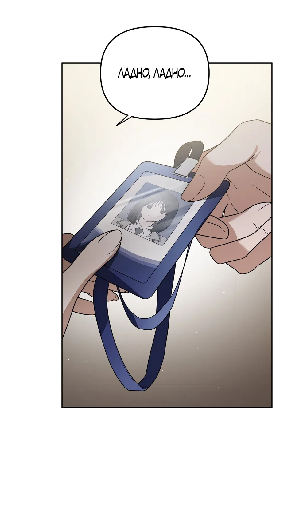 Страница 31 главы 14 манги Романтика юности / Times of Love