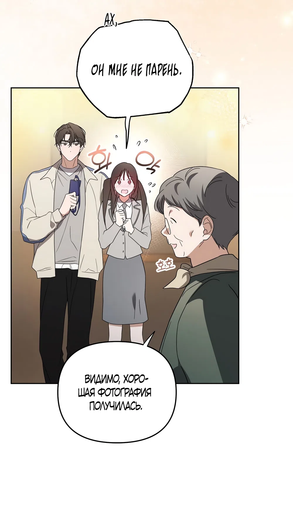 Страница 36 главы 14 манги Романтика юности / Times of Love