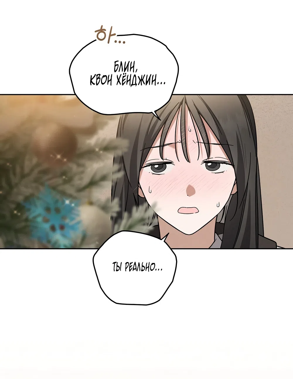 Страница 40 главы 14 манги Романтика юности / Times of Love