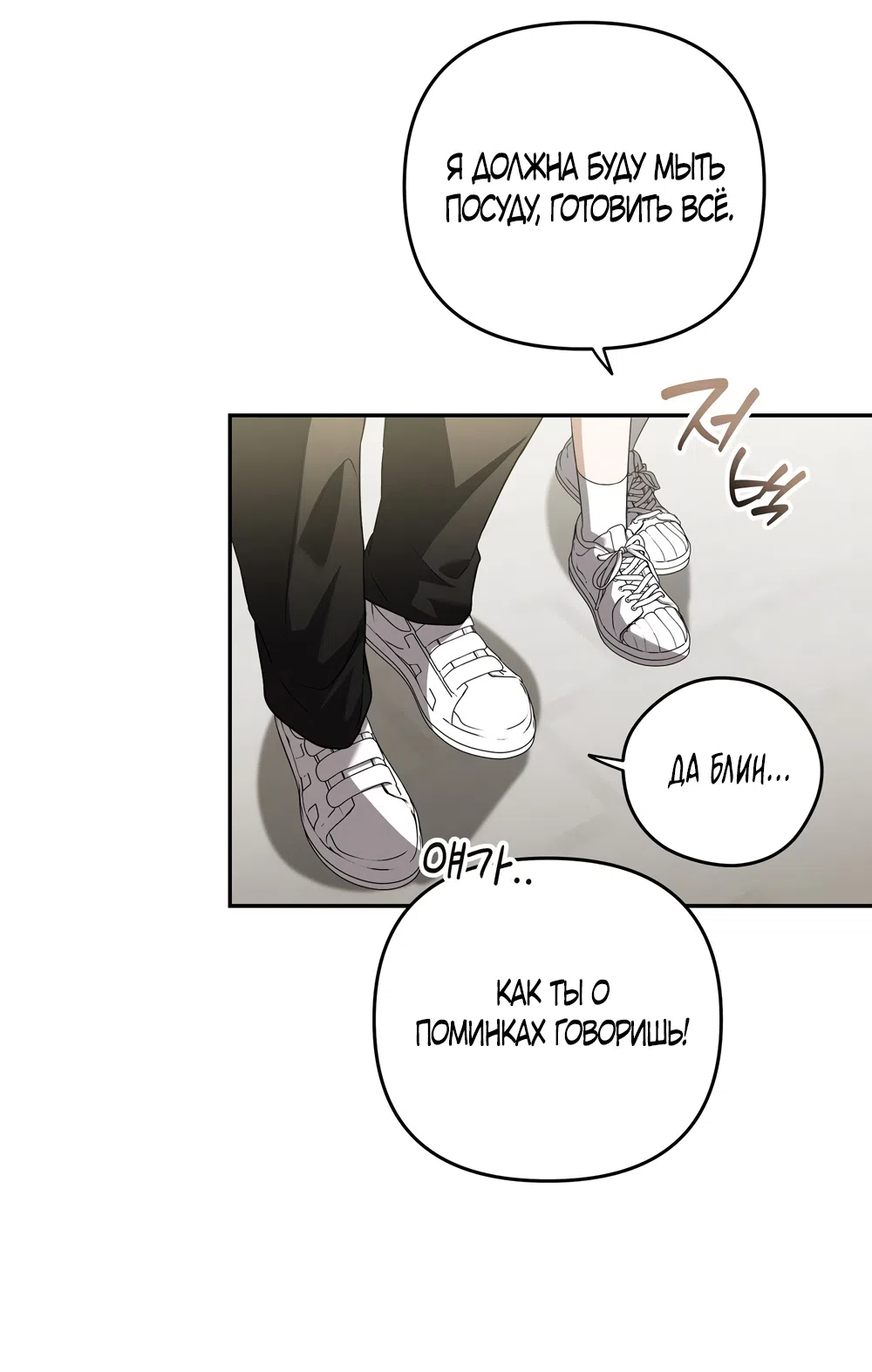 Страница 45 главы 14 манги Романтика юности / Times of Love